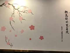 用餐区-桃园中华料理炸酱面(燕儿岛路店)