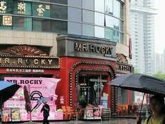 -MR.ROCKY洛奇先生RESTAURANT&BAR(宝安壹方城店)