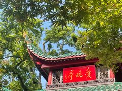 -岳麓山风景名胜区