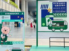 -星巴克臻选(深圳万象天地旗舰店)