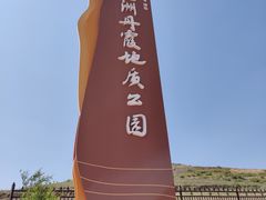 -波浪谷