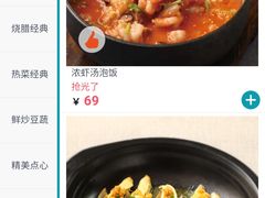 -鹊玥·粤菜小馆(汇智国际商业中心店)