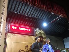 -嘻哈壹笑堂相声茶馆(大儒巷店)