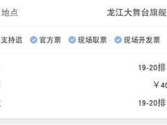 -龙江大舞台旗舰店