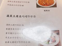 -桃园中华料理炸酱面(燕儿岛路店)