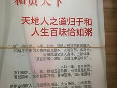 -嘉和一品粥(魏公村店)