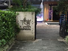 -T館·花园艺术餐厅