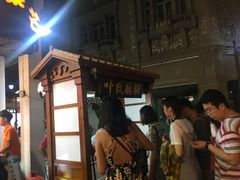 -叶氏麻糍(鼓浪屿店)