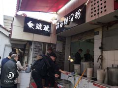 门面-斌斌鲜鱼糊汤粉(粮道街店)