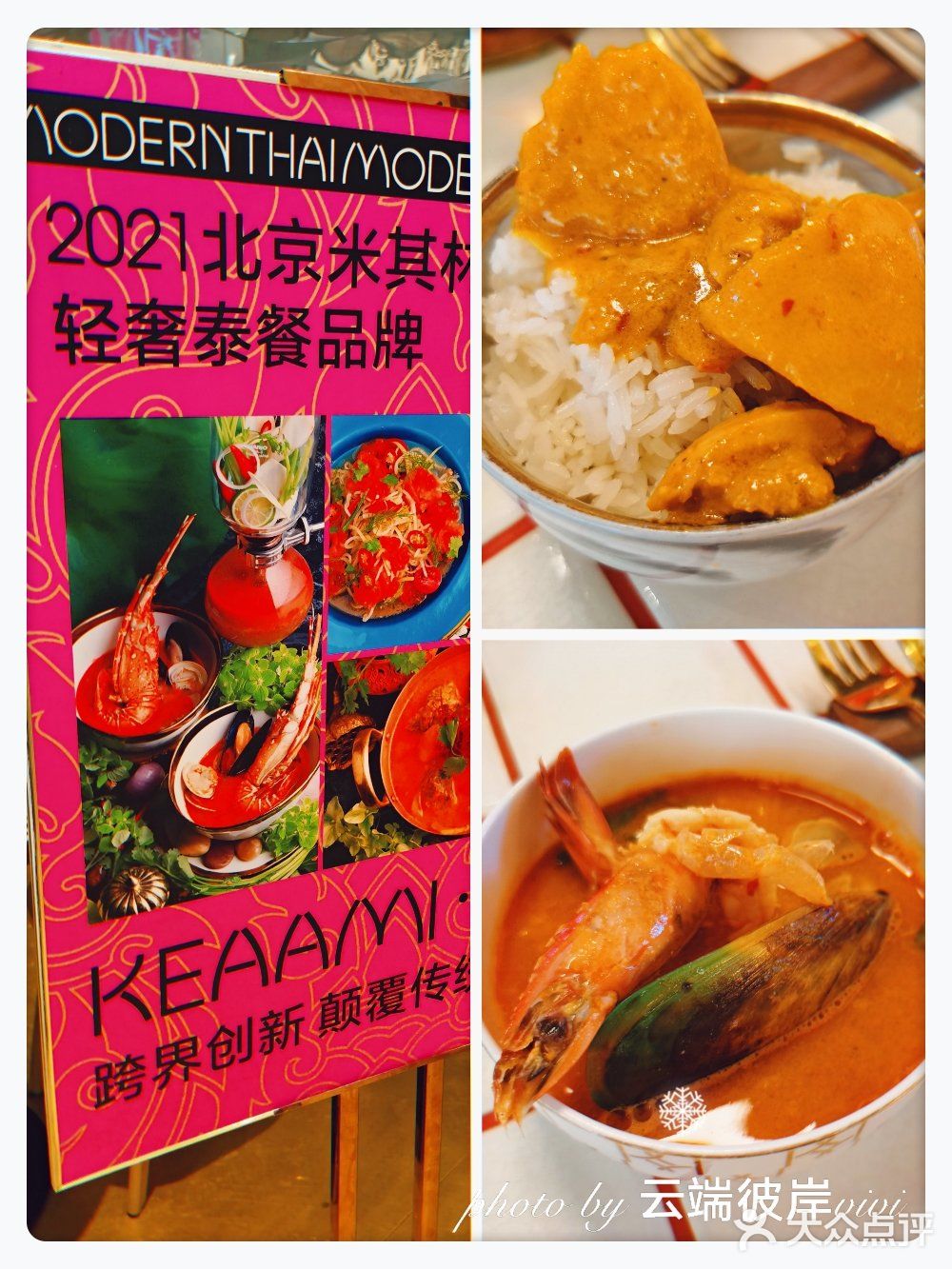 打开米其林任意门，普吉岛美食近在咫尺
