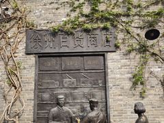 -回龙窝历史文化街区