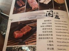 菜单-丽江庭院之爱在路上(西单店)