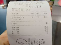 账单-LELECHA乐乐茶(美罗城店)