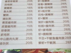 菜单-潮汕美食.厚弥粥(白石洲店)