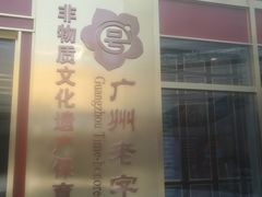 -中海环宇荟