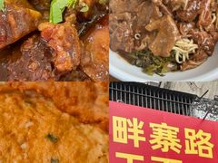 -车头老二大排档(金城步行街店)