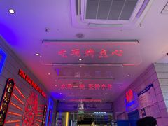 -墨茉点心局(国金街店)