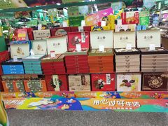 -世纪联华(临平邱山店)