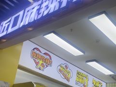 -天虹购物中心(石路店)