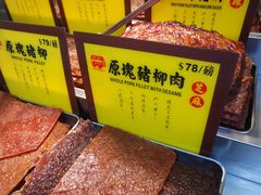 -钜记手信(兴华楼店)