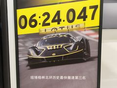 -莲花跑车(国贸商城店)