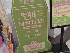 -福田卓悦INTOWN购物中心