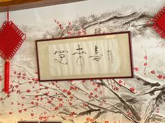 -笑来喜馄饨小笼工坊店(湖滨街店)