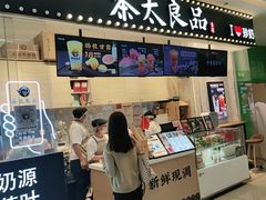门面-茶太良品·京派茶饮(天河城店)