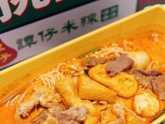 -谭仔米线(皇庭广场店)
