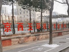 -京西五环检测场