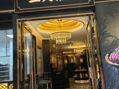 -二刀潮牛(重庆光环购物公园店)