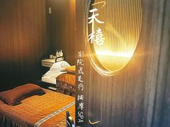 -天禧影院式足道·SPA(梅林店)