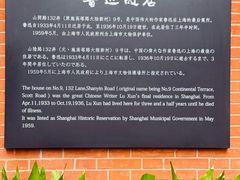 -上海鲁迅故居