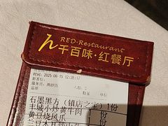 -千百味红餐厅·江西菜(绿地双子塔店)