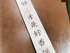 -川成元·麻辣香锅(凯德MALL西直门店)