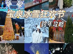 -河南宝泉旅游区