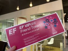 -EF教育成人英语(望京中心)