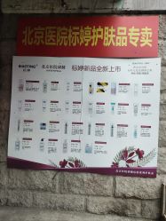 -标婷维生素E乳