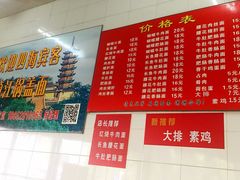 菜单-老赵面店(大西路店)