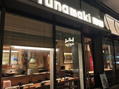-Tuna maki寿司(苏州万象天地店)