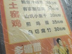-满記土窑烧鷄波浪山莊