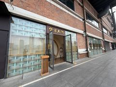 -蟹家大院 · 独揽江景(滨江店)