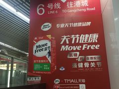 -东方体育中心(地铁站)