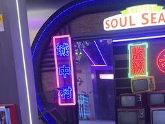 -关你鬼室大型密室逃脱(佛山创意园店)