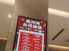 -星河湾温泉洗浴酒店