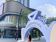 -东莞松山湖万象汇