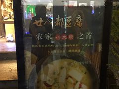 -德叔阙里·衢州菜馆(月湖店)