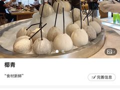 -雍和会海鲜姿造自助(湖东路店)