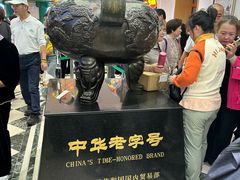 -老鼎丰(靖宇街总店)