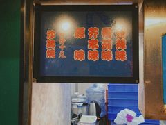 -日の船章鱼小丸子(步行街店)